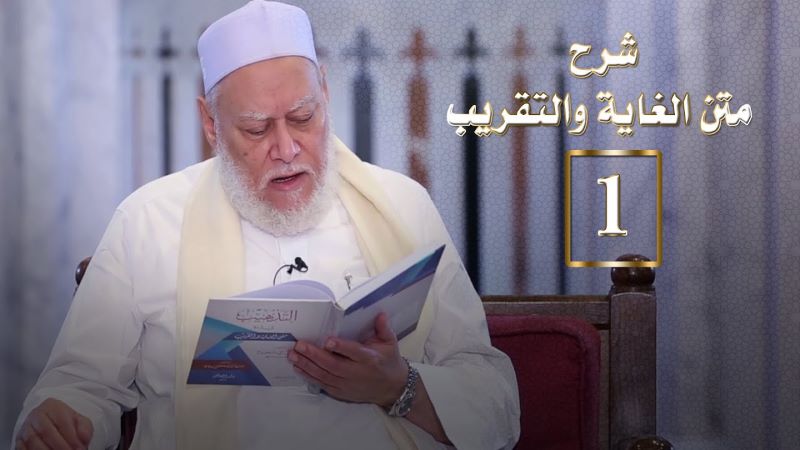 Siapa Abu Syuja’, pengarang kitab fikih Ghayah Al-Ikhtishar?